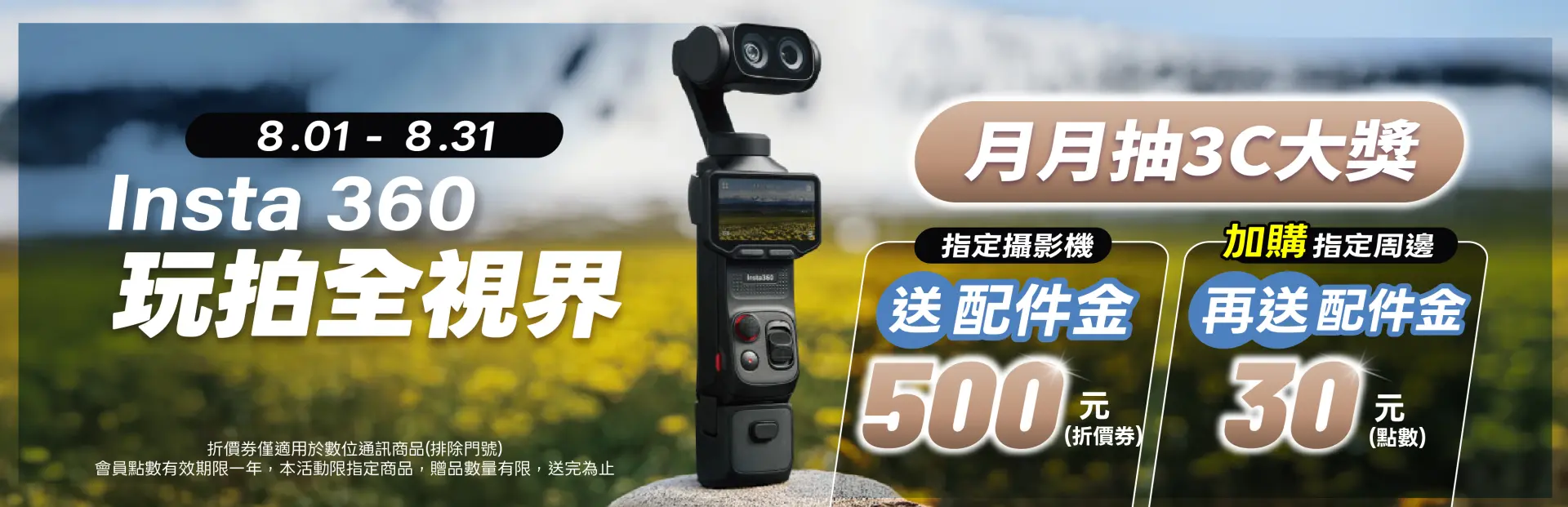 insta360