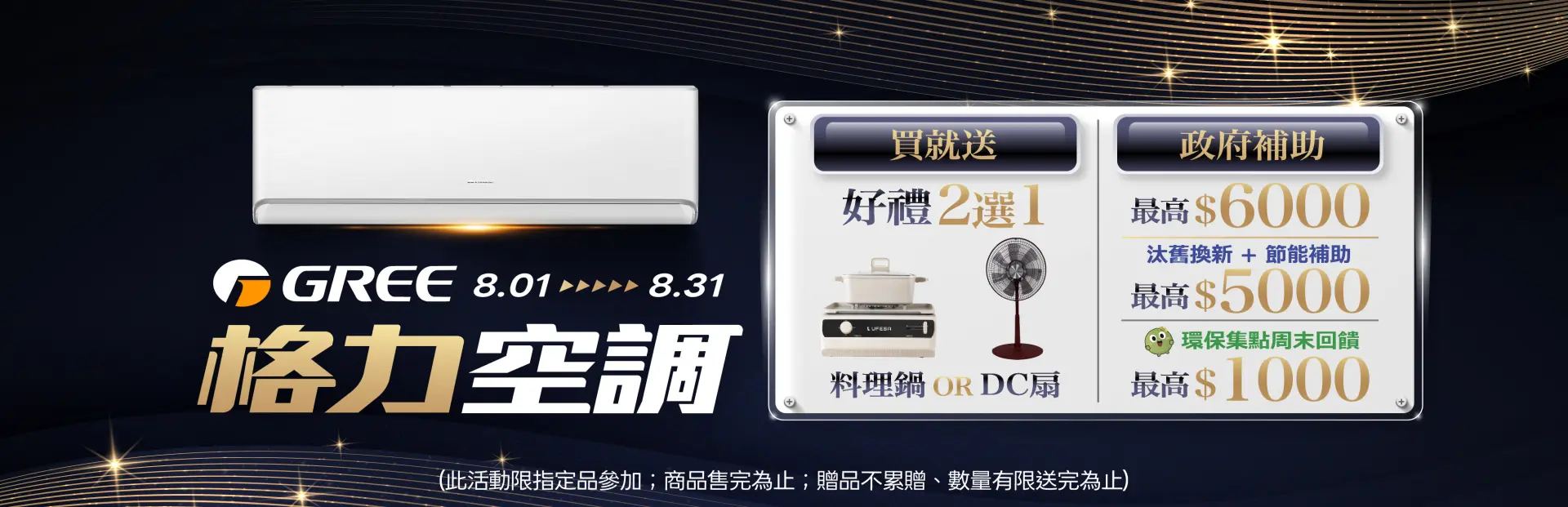 格力 