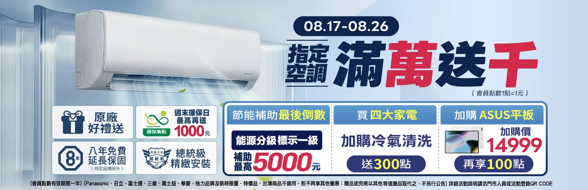 滿萬送千