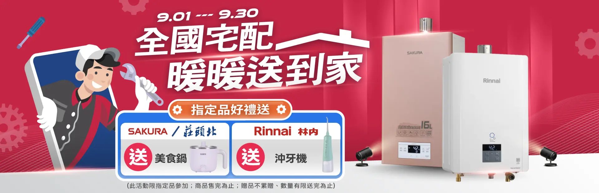 暖暖送到家