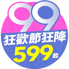 小家電X電視99狂歡節