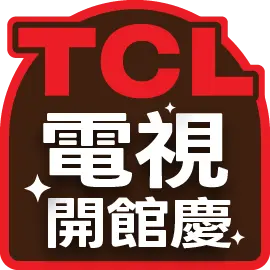 TCL開館慶