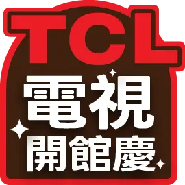 TCL開館慶