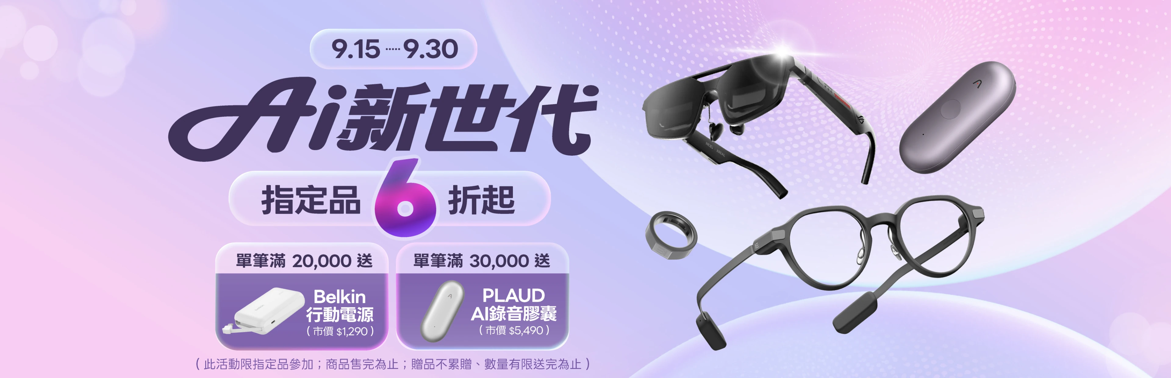 AI 新世代
