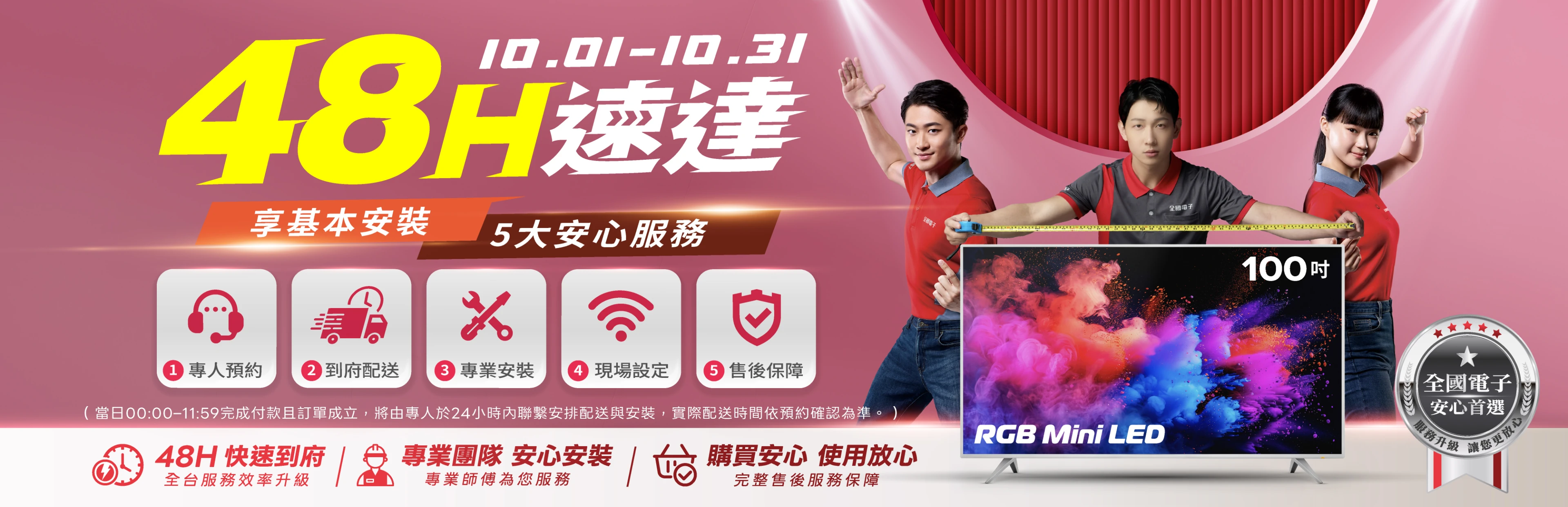 電視48小時   10月
