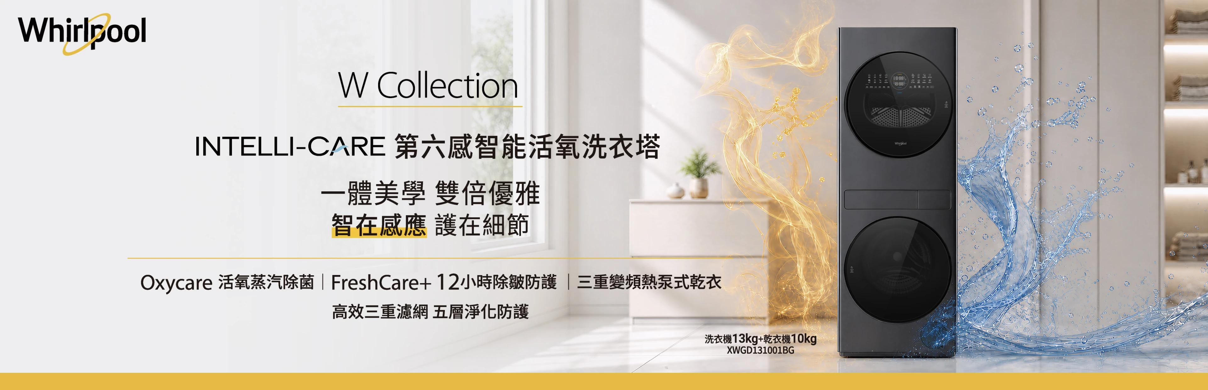 惠而浦新品