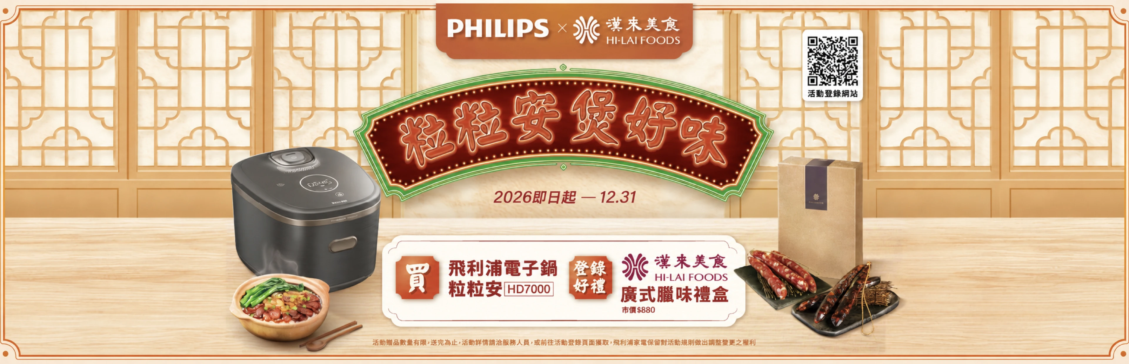 飛利浦電子鍋