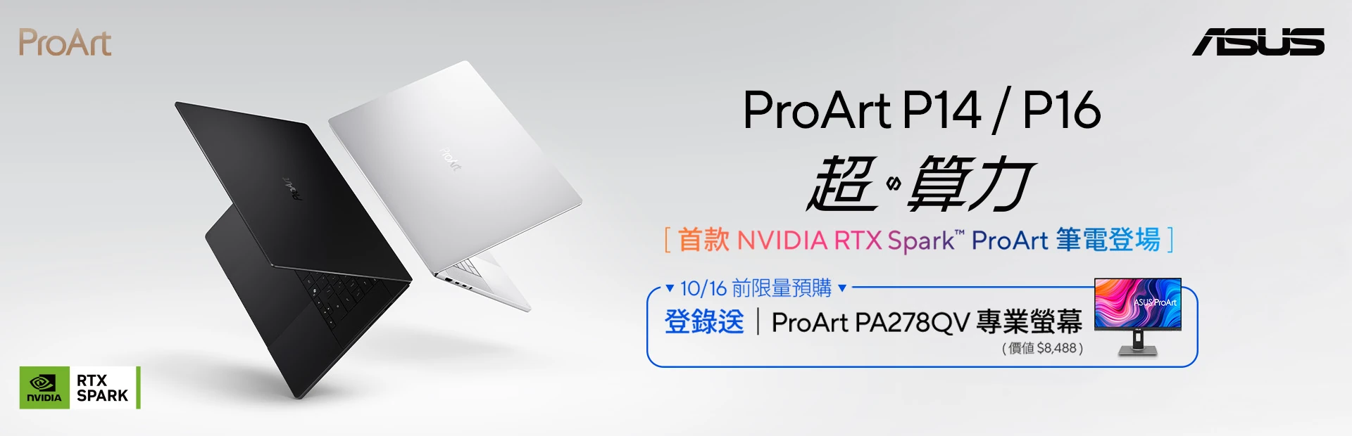 輝達 筆電新品上市