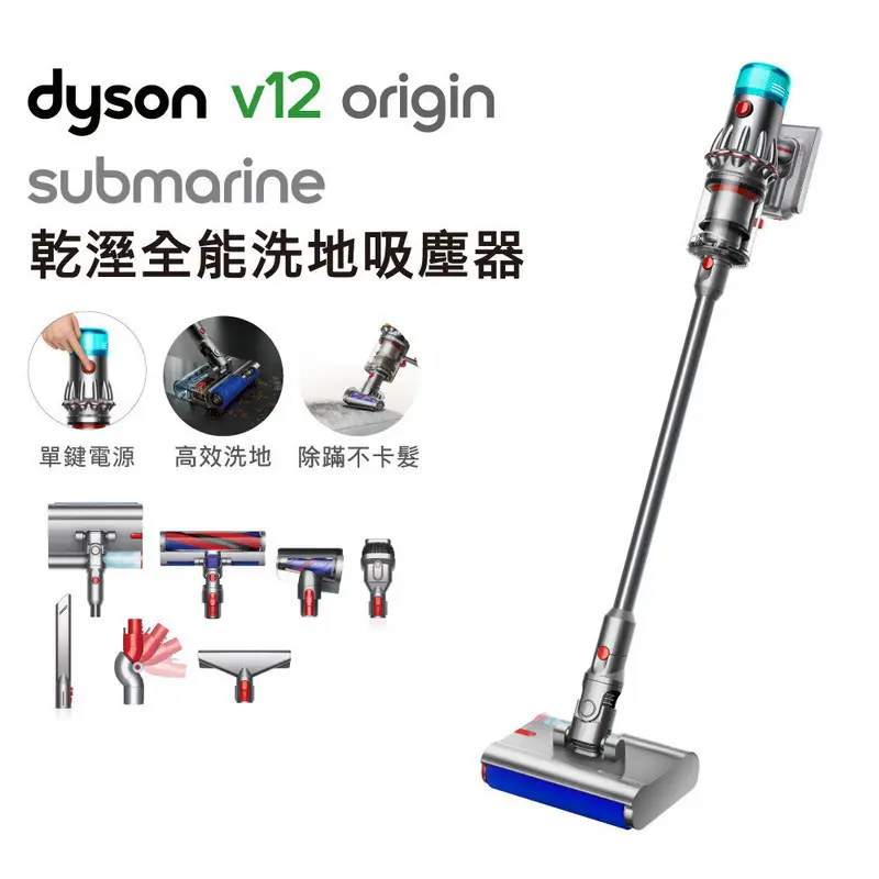 Dyson SV49 V12s Origin 乾溼全能洗地吸塵器
