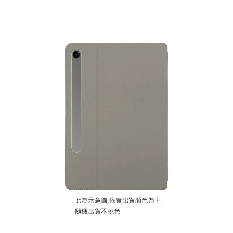 贈-三星 ITFIT Tab S9 FE/S10 Lite共用書本式保護殼 2493S9-652