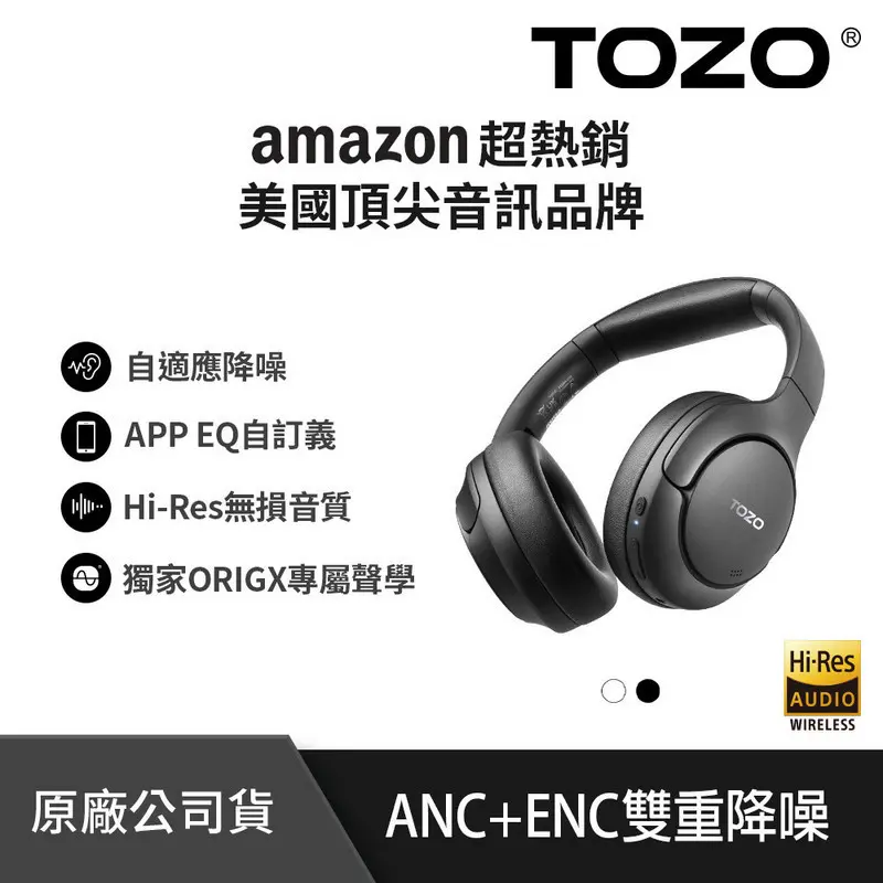 【TOZO】H10 Hi-Res雙降噪無線藍牙耳罩式耳機-黑色  H10-BLACK