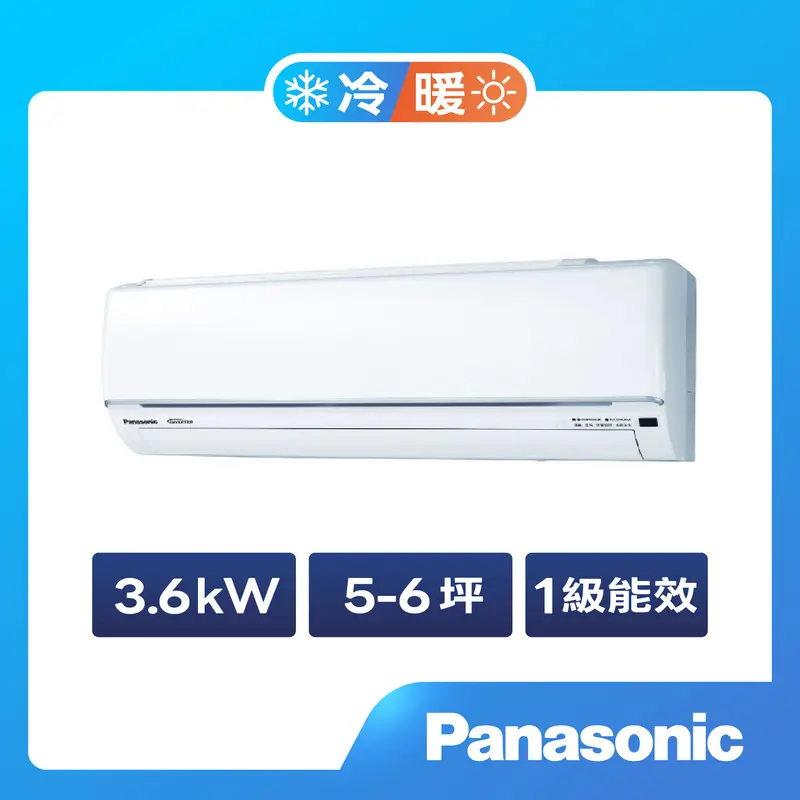 Panasonic一對一變頻冷暖(UJ精緻系列)  CU-UJ36BHA2/CS-UJ36BA2