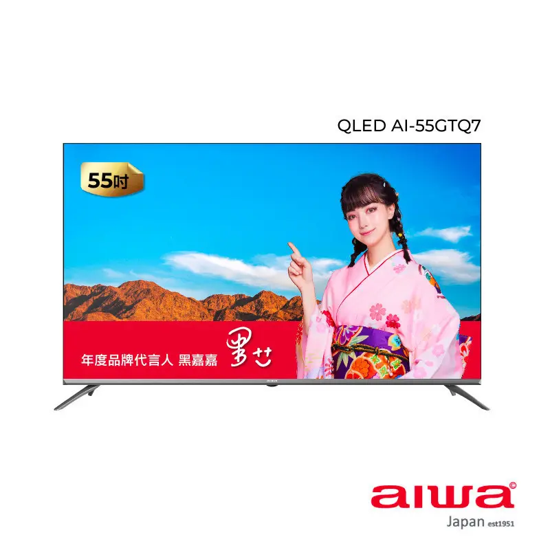 AIWA 55吋 4K QLED Google TV 智慧顯示器  AI-55GTQ7