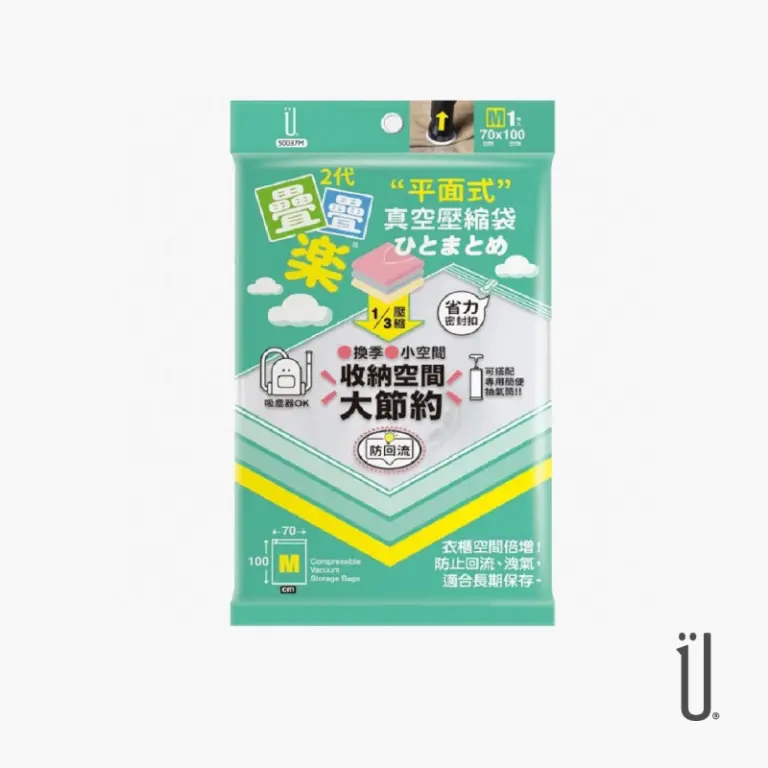 二代疊疊樂【M平面式】壓縮袋1入  S0037M