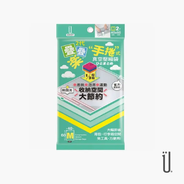 二代疊疊樂【M手捲式】壓縮袋2入  S0032M