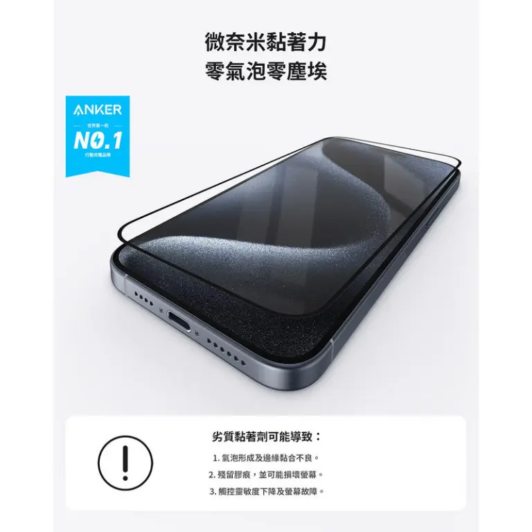ANKER iPhone 16 Pro鋼化玻璃透明保護貼2入組  A720AH0A_A