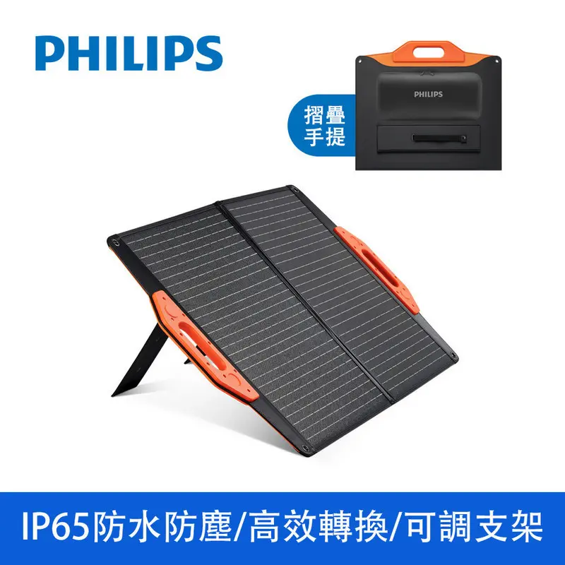 PHILIPS 60W太陽能充電版  DLP8842C