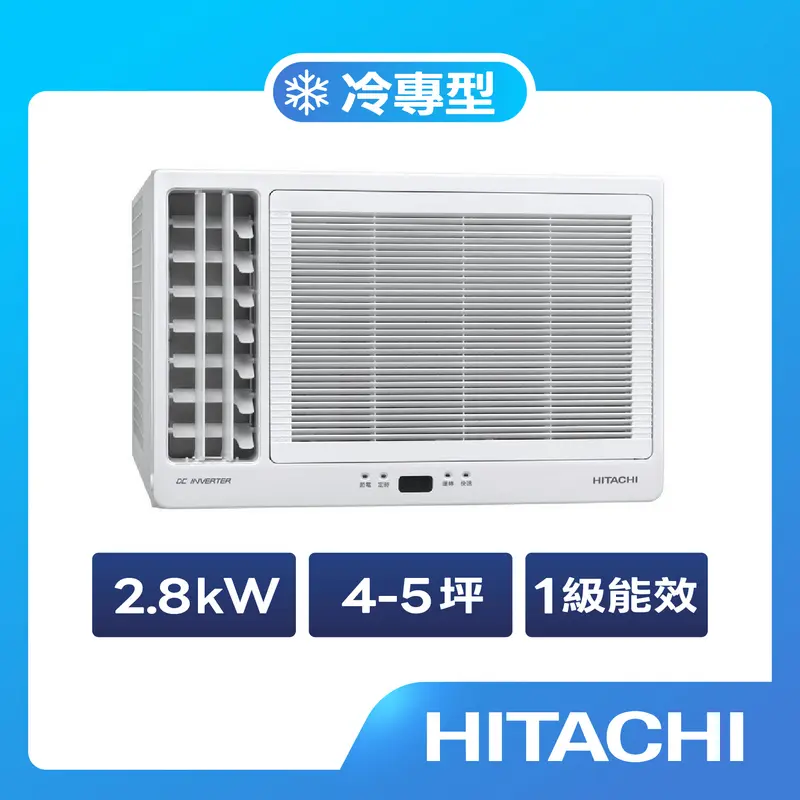 日立變頻冷專窗型冷氣2.8kW(左吹)  RA-28QR