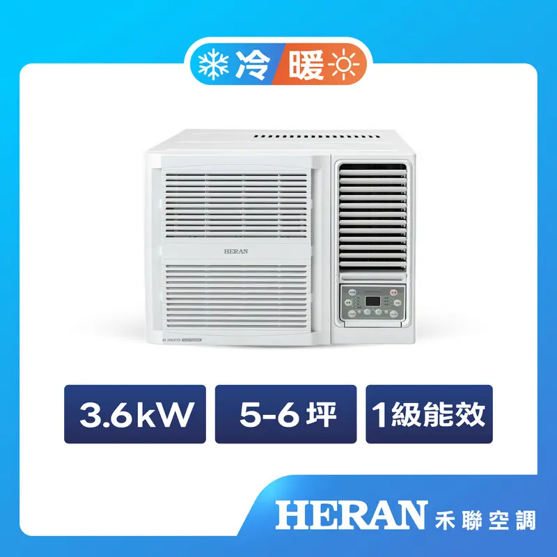 禾聯GT變頻一級冷暖窗機  HW-GT36H