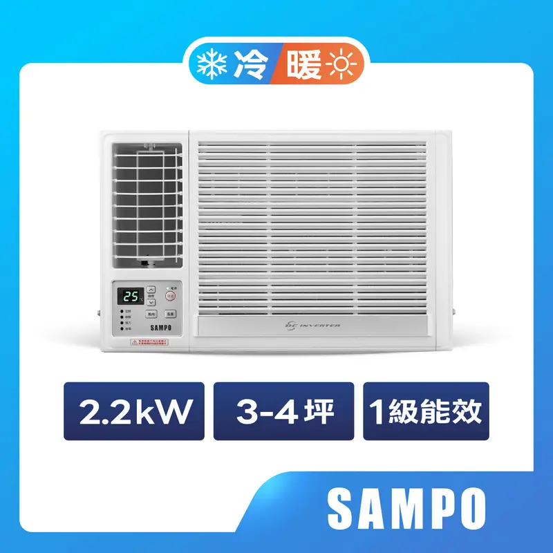 聲寶變頻冷暖窗型空調(左吹)  AW-LH22DC