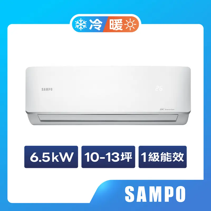 聲寶一對一冷暖空調VF1系列  AU-VF63DC1/AM-VF63DC1