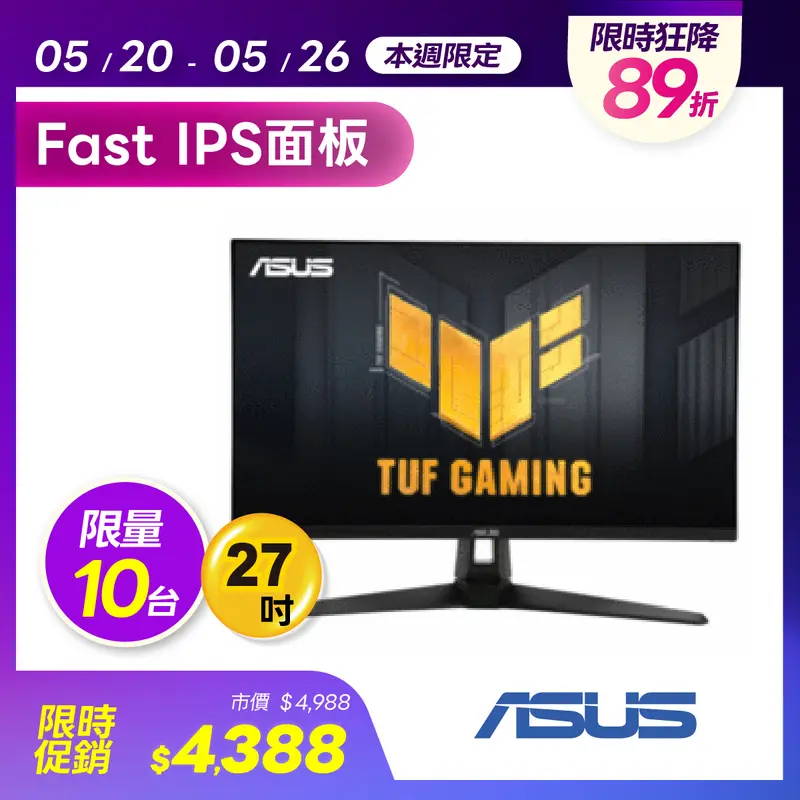 ASUS TUF 27型 210Hz 電競螢幕  VG27AQ5A