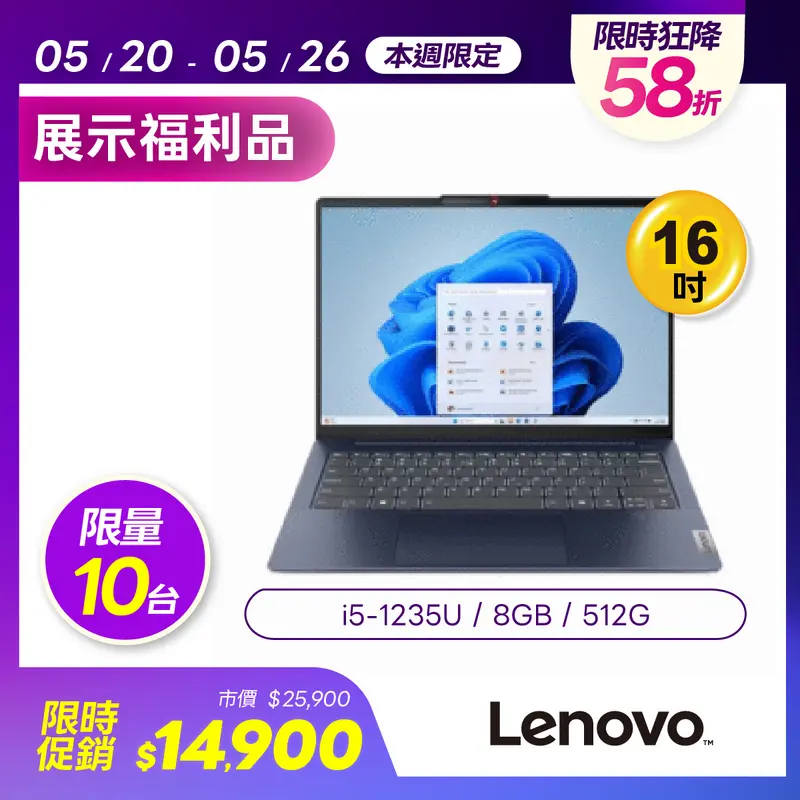 LENOVO Ideapad Slim 5 輕薄筆電-藍  83DC0048TW