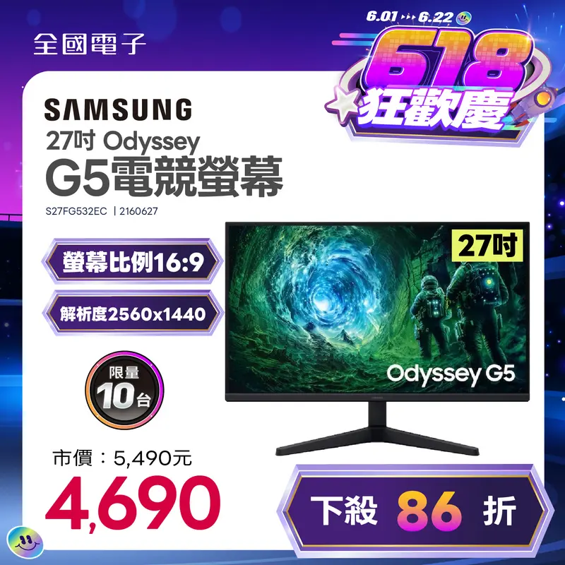 三星 27吋 Odyssey G5 平面電競螢幕  S27FG532EC