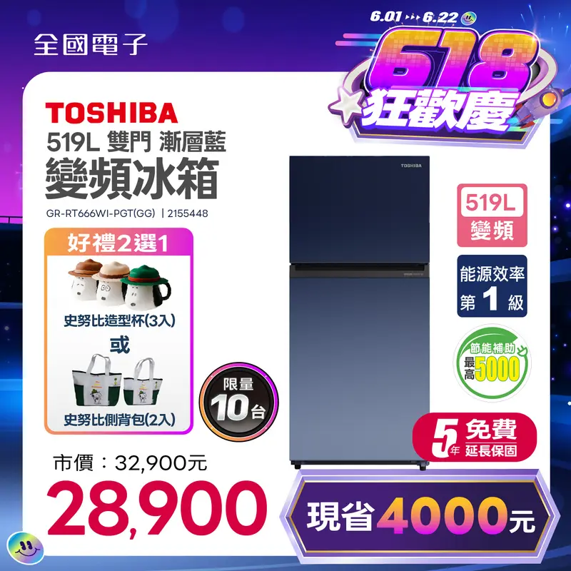 東芝519L雙門變頻冰箱漸層藍  GR-RT666WI-PGT(GG)