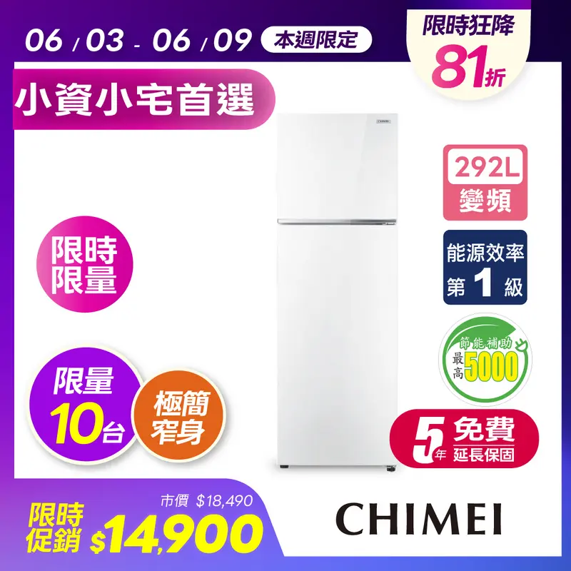 奇美292L變頻雙門冰箱  UR-A298VB