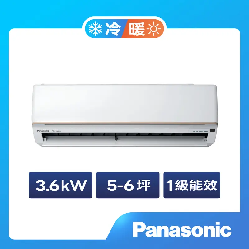Panasonic一對一變頻冷暖(UK標準系列)  CU-UK36BHA2/CS-UK36BA2