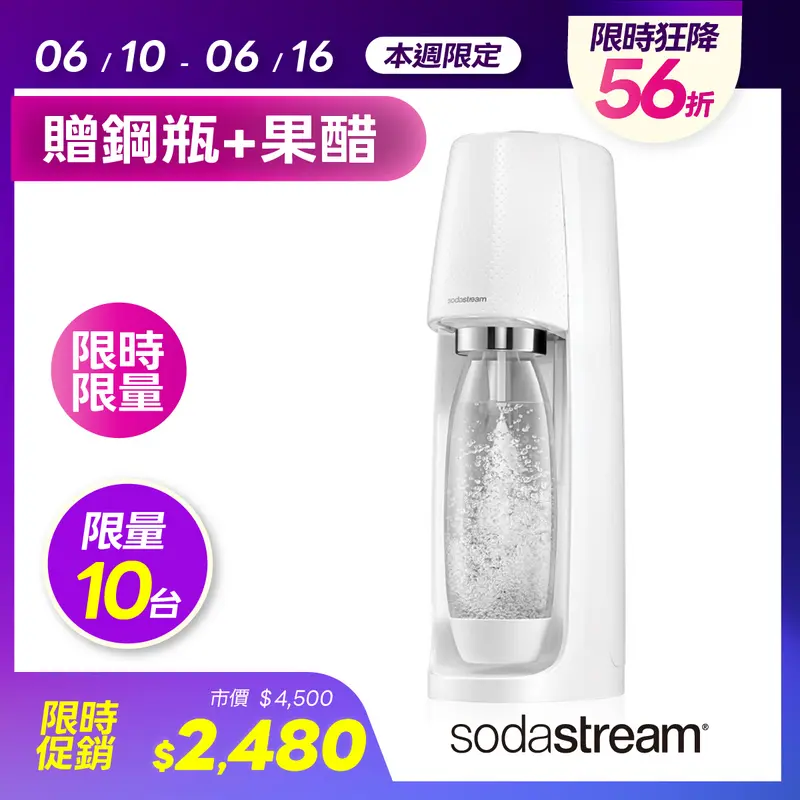SODASTREAM Spirit 氣泡水機-時尚白  SODASTREAM-SPIRIT(WHITE)