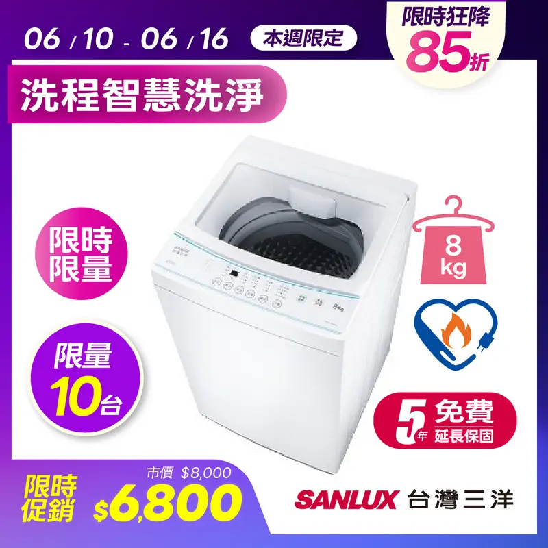 台灣三洋8KG單槽洗衣機  ASW-80MD