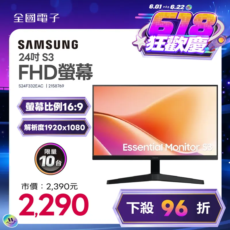 三星 S3 24吋 FHD 100Hz 螢幕 S24F332EAC  S24F332EAC