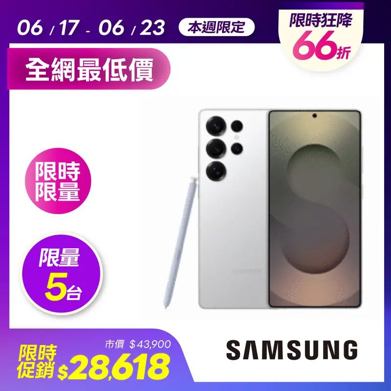 SAMSUNG Galaxy S25 Ultra (12G/256G)鈦銀  SM-S9380ZSDBRI