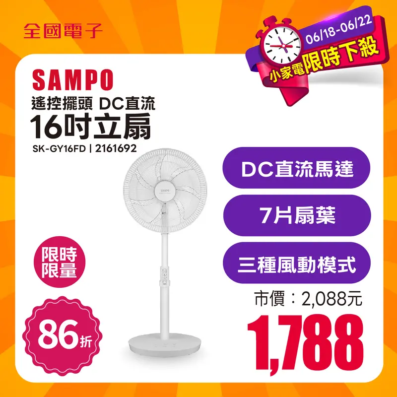 聲寶16吋遙控擺頭DC直流馬達立扇  SK-GY16FD