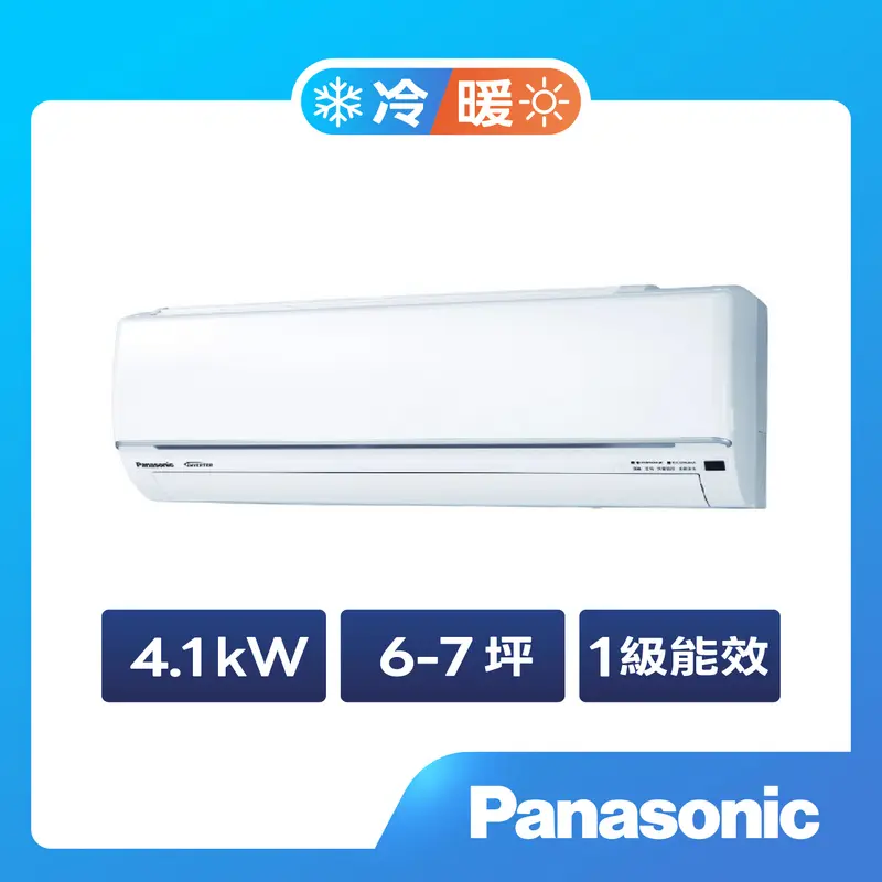 Panasonic一對一變頻冷暖(UJ精緻系列)  CU-UJ40BHA2/CS-UJ40BA2