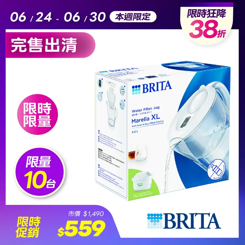 BRITA 馬利拉濾水壺(藍)MXpro XL  MARELLAXLME4WMXPROBLCUAPACS