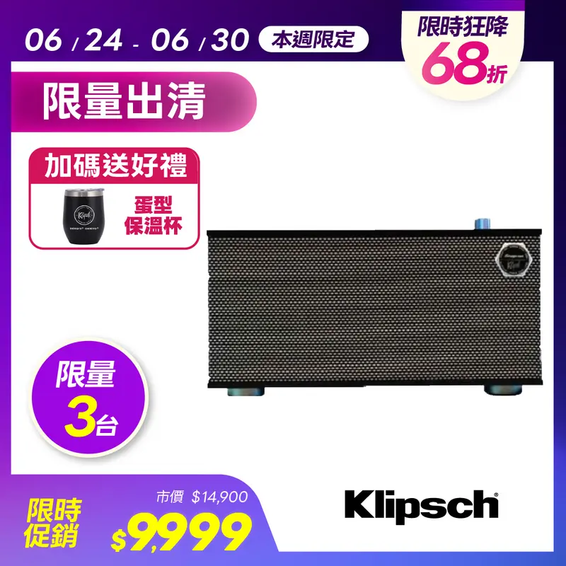 Klipsch The Three II  SNAP-ON聯名款藍芽喇叭  THETHREEIISNAP-ON