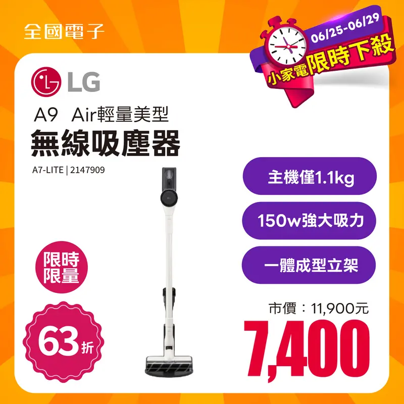 LG A9 Air輕量美型無線吸塵器A7-LITE  A7-LITE