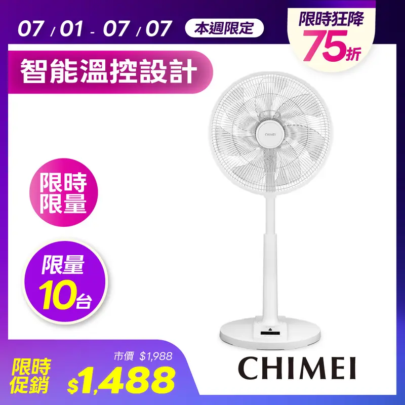 奇美14吋DC馬達立扇AZ系列  DF-14AZ01