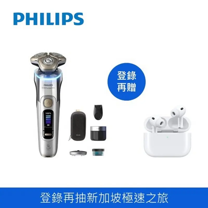 PHILIPS旗艦旋護式AI奢享電鬍刀  XP9404/31