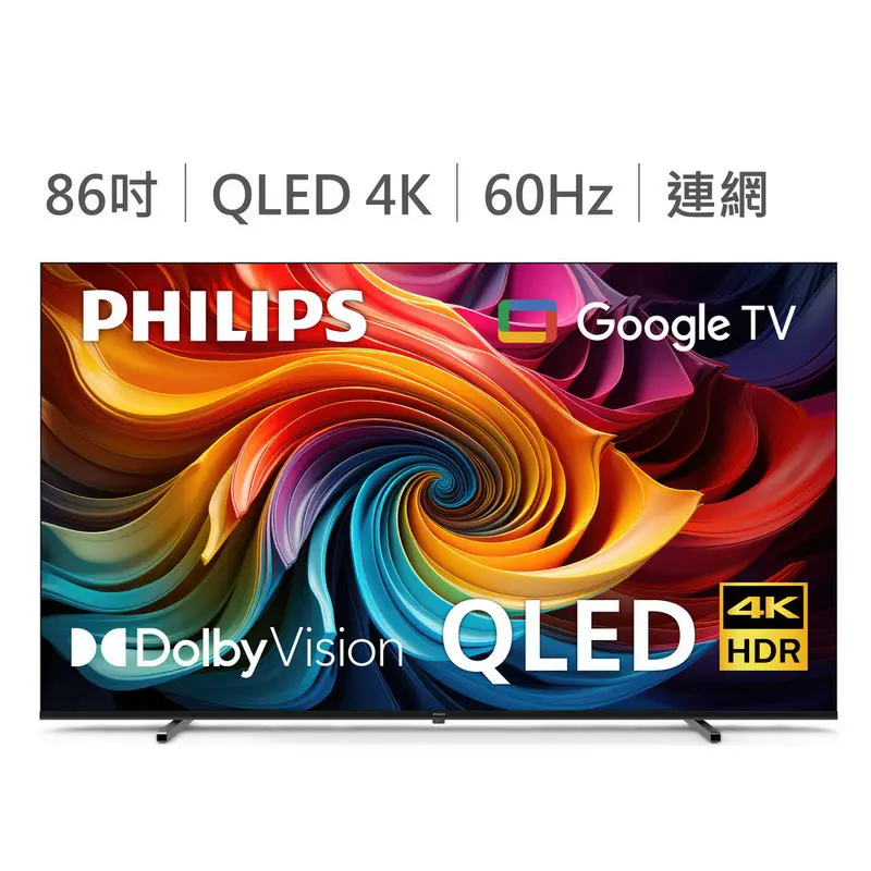 PHILIPS 86型QLED Google顯示器  86PQT8530/96