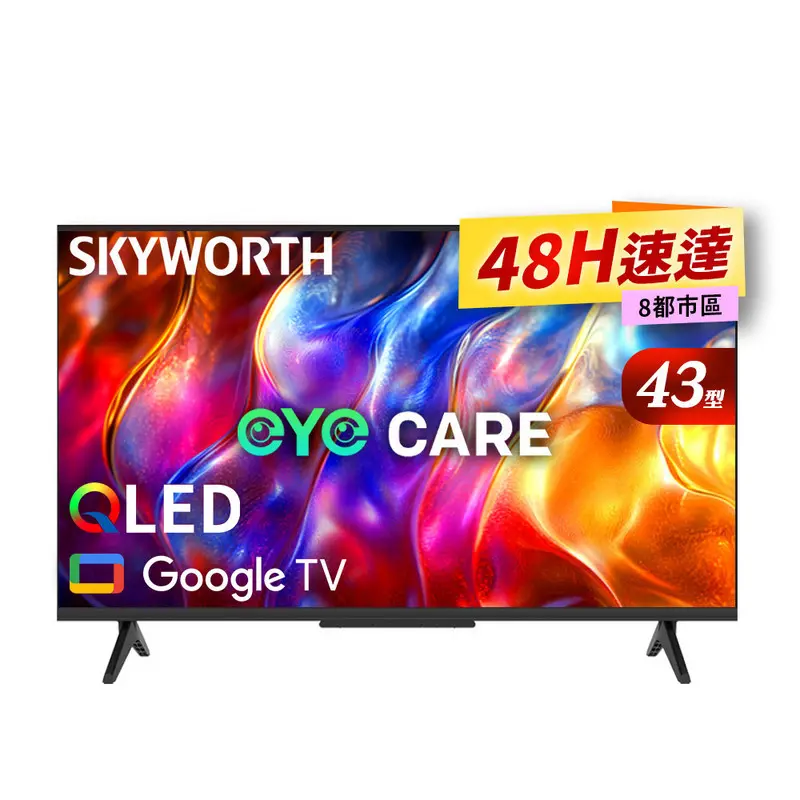 SKYWORTH創維 43吋4K QLED Google TV聯網液晶顯示器  43Q6600H