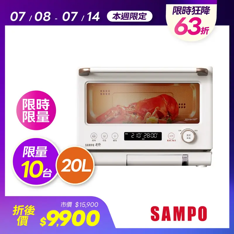聲寶天廚20L變頻蒸烘烤微波爐  RE-N205PDW