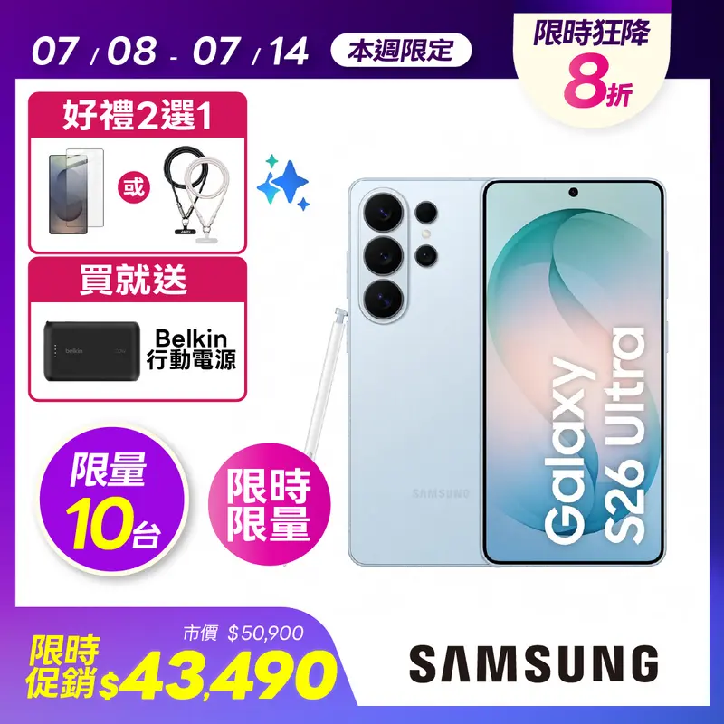 SAMSUNG Galaxy S26 Ultra (12/512G)漫遊藍  SM-S9480LBOBRI