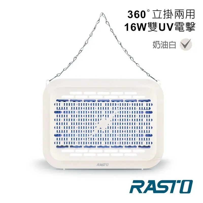 RASTO AZ8 16W雙UV誘蚊燈管立掛兩用電擊式捕蚊燈  R-ARD008