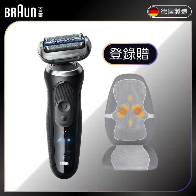 BRAUN 73-N85010s 7系pro暢型貼面電鬍刀  73-N85010S