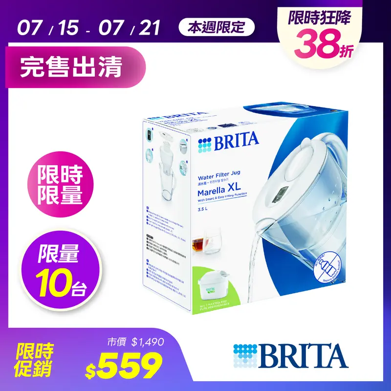 BRITA 馬利拉濾水壺(白)MXpro XL  MARELLAXLME4WMXPROWECUAPACS