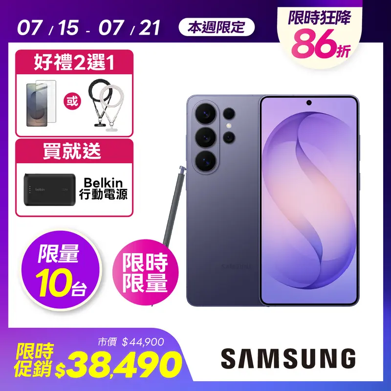 SAMSUNG Galaxy S26 Ultra (12G/256G)漫遊紫  SM-S9480ZVIBRI